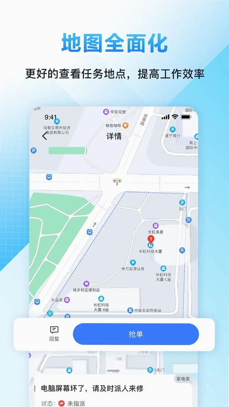 FeelDesk Aide软件预览图