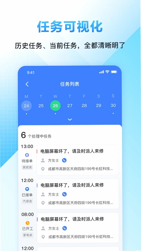 FeelDesk Aide软件预览图