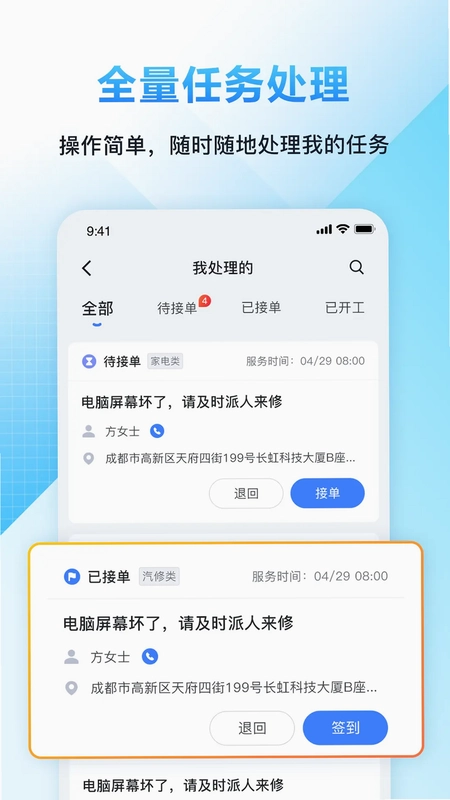FeelDesk Aide软件预览图