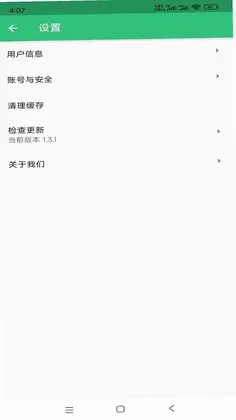 一级建造师水利水电工程最新版预览图