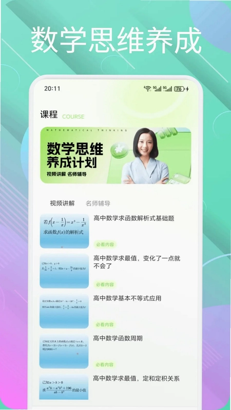 德易通预览图