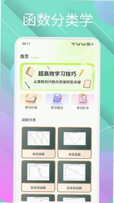 德易通预览图