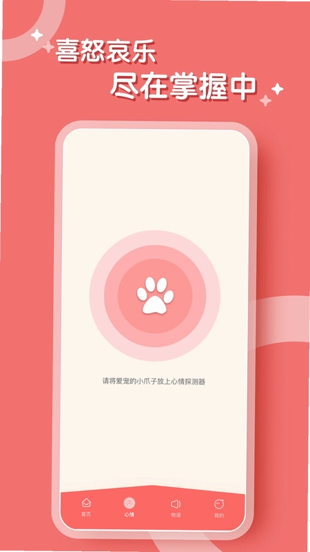 鹦鹉翻译器预览图