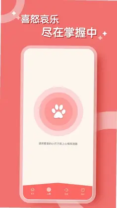 鹦鹉翻译器预览图