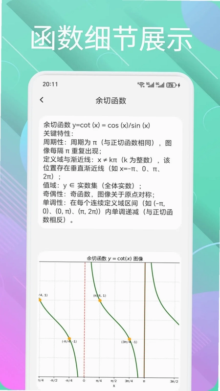 德易通预览图
