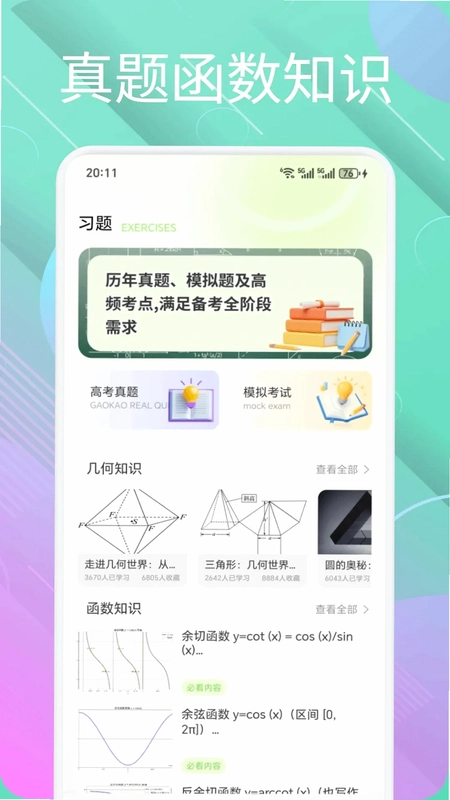 德易通预览图