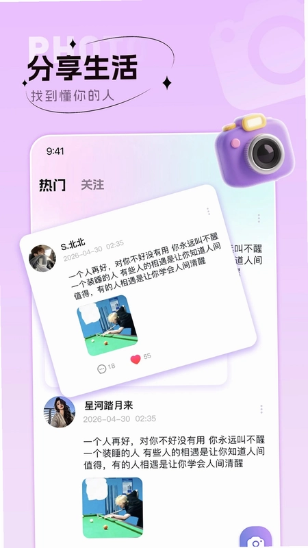 蔓小玩预览图