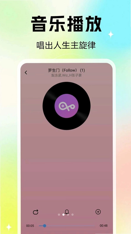 酷歌音乐player预览图