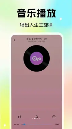 酷歌音乐player预览图