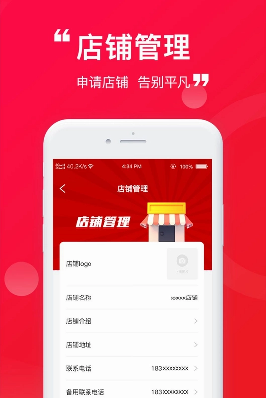伟伟快送商家联盟app预览图