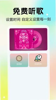 酷歌音乐player预览图