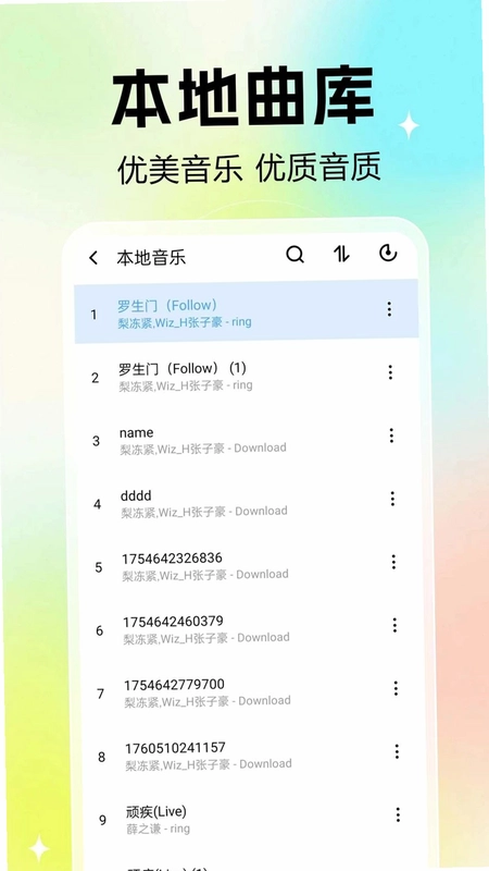 酷歌音乐player预览图