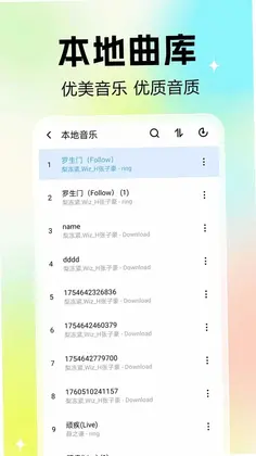 酷歌音乐player预览图