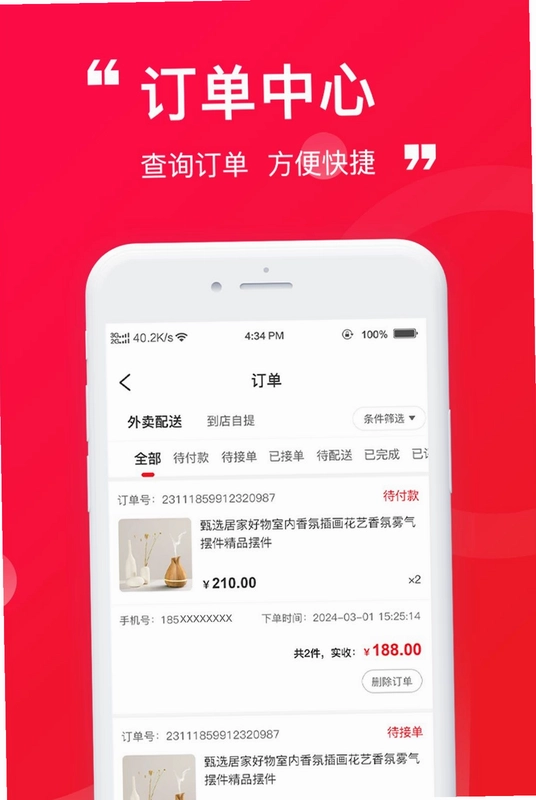 伟伟快送商家联盟app预览图