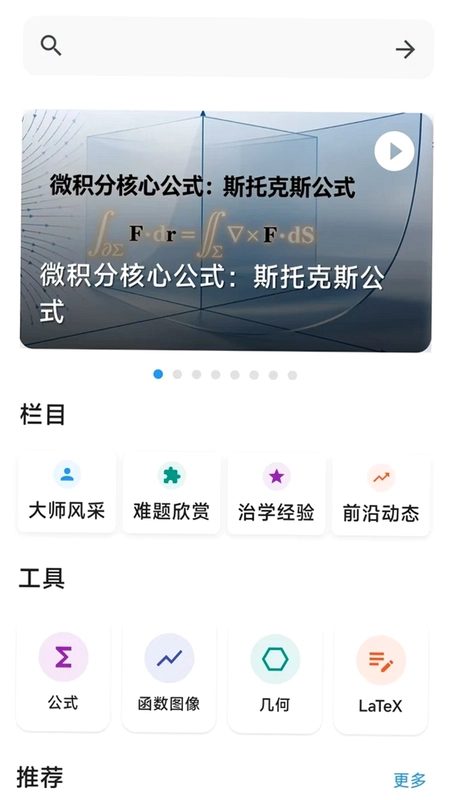 数学宝典预览图
