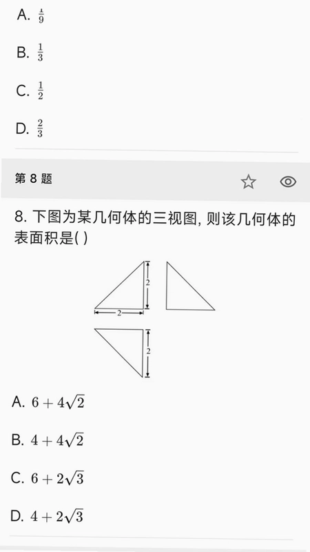 数学宝典预览图
