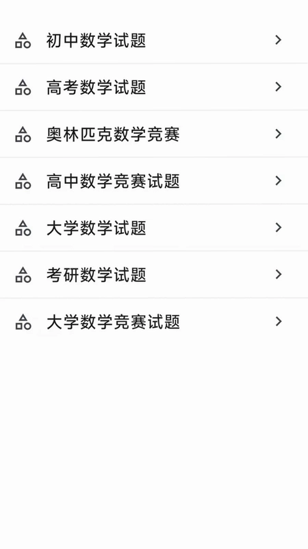 数学宝典预览图