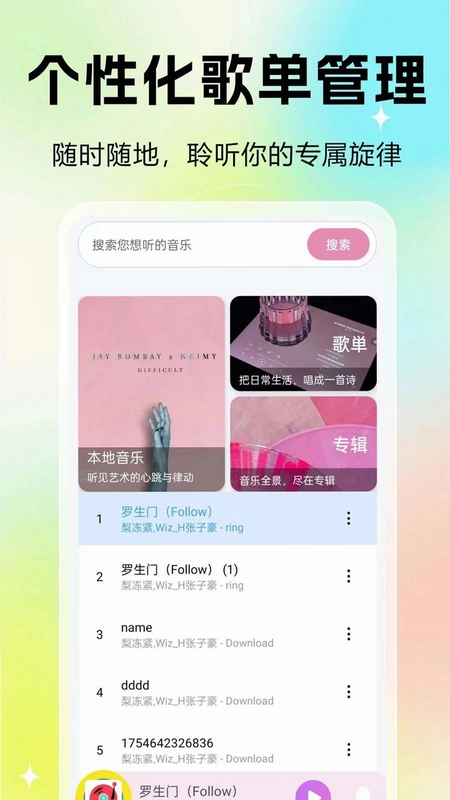 酷歌音乐player预览图