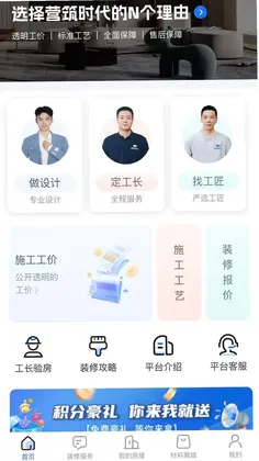 营筑时代预览图