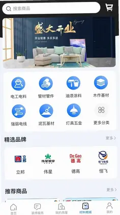 营筑时代预览图