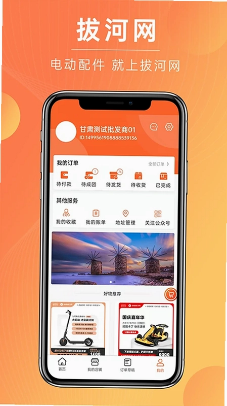 拔河网预览图