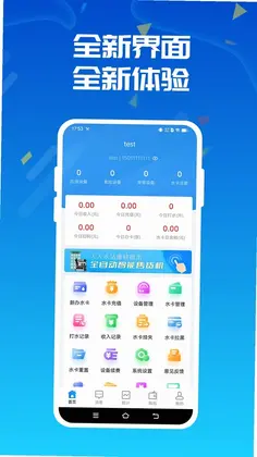 人人水站预览图