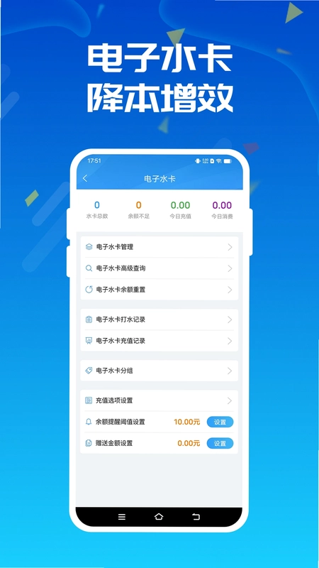 人人水站预览图