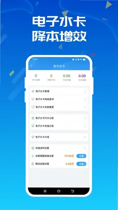 人人水站预览图