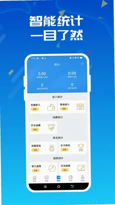 人人水站预览图