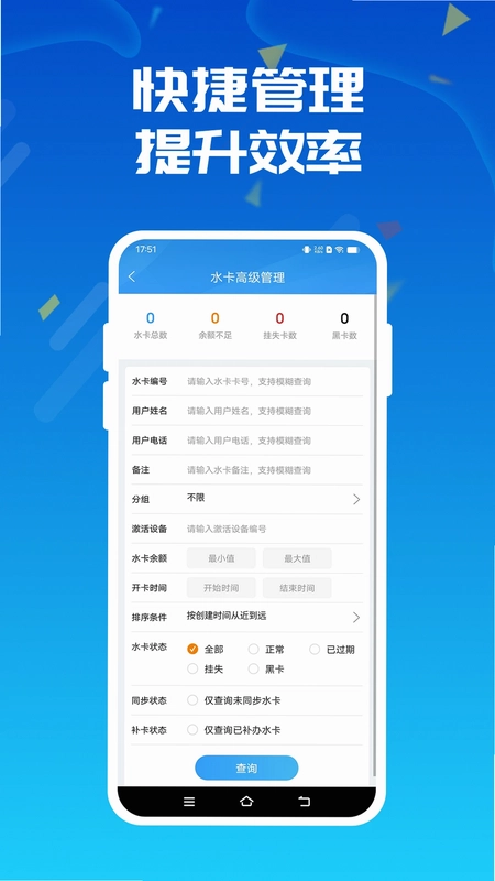 人人水站预览图