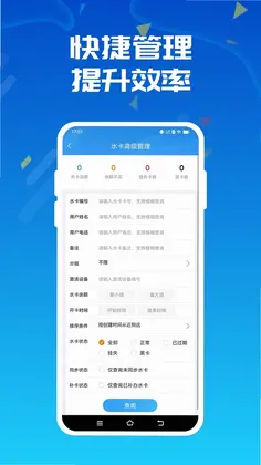 人人水站预览图