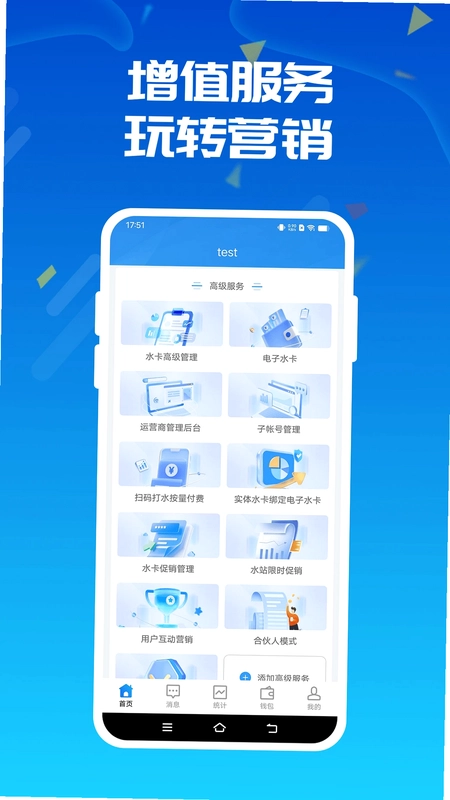 人人水站预览图
