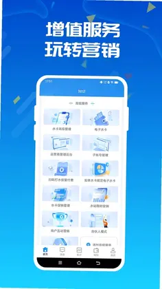 人人水站预览图