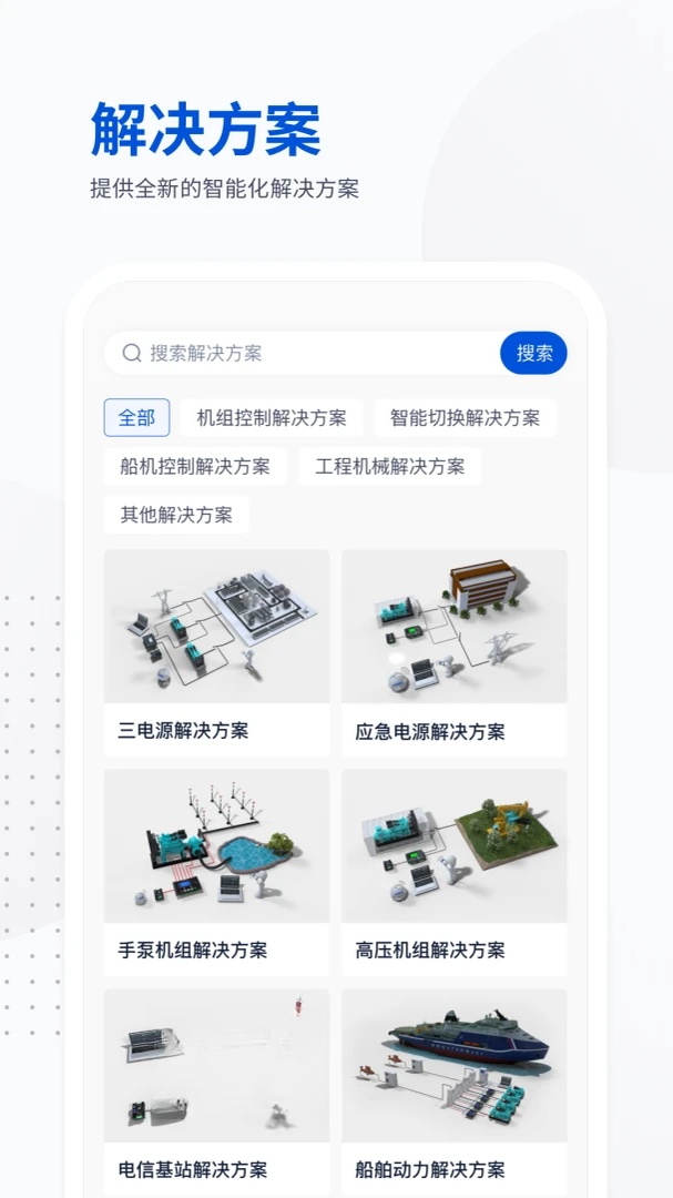 众智产品