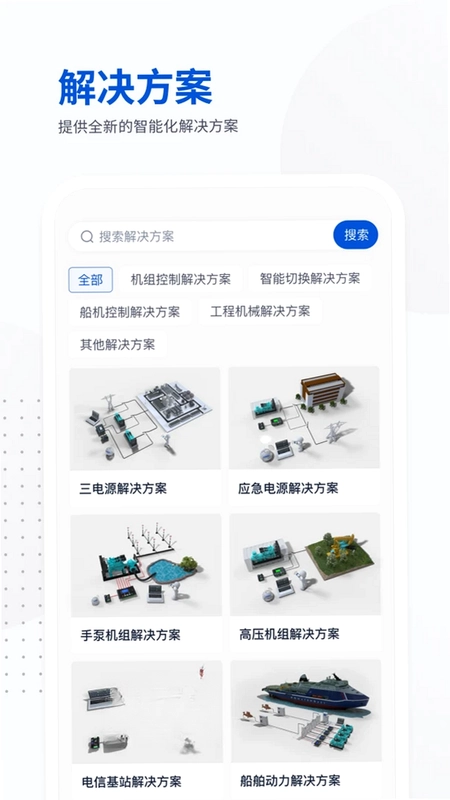 众智产品预览图