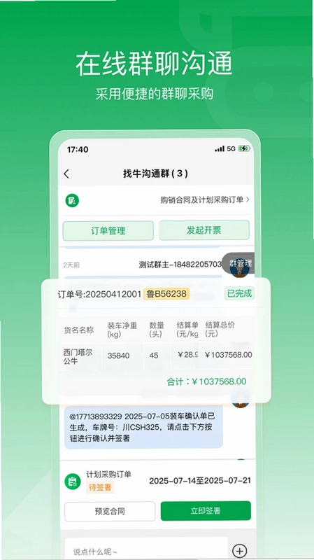 找牛牛预览图