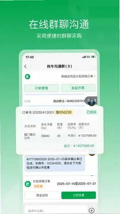 找牛牛预览图
