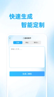 二维码扫码查预览图