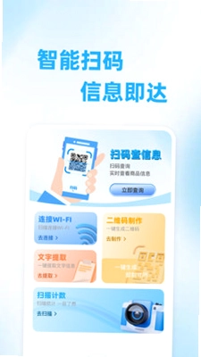 二维码扫码查预览图