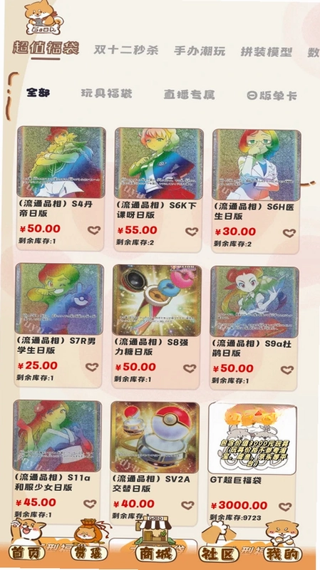 GOOD潮玩预览图