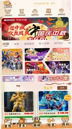 GOOD潮玩预览图