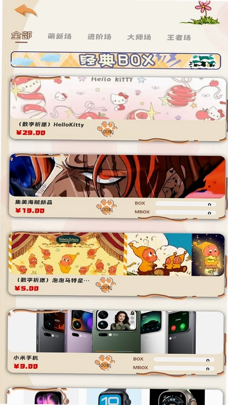 GOOD潮玩预览图