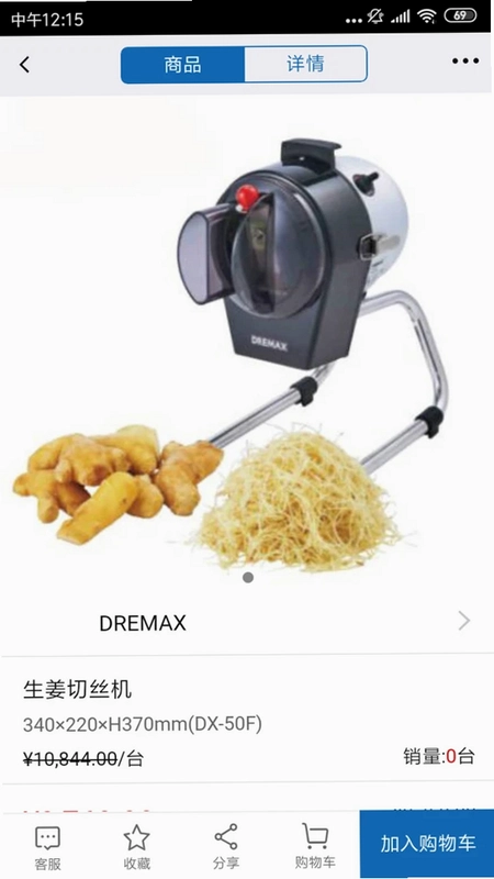易快得预览图