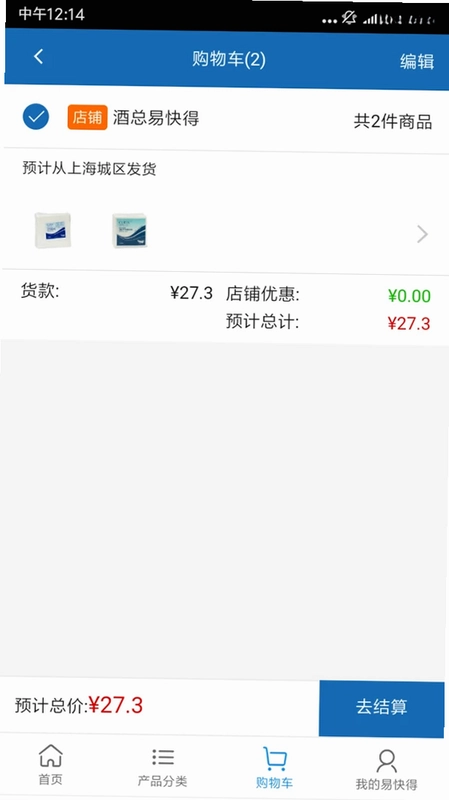 易快得预览图