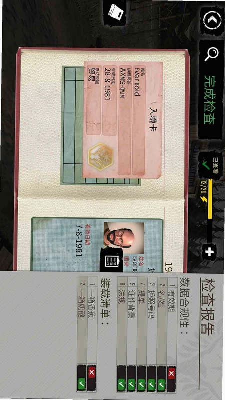 边境警察最新版预览图