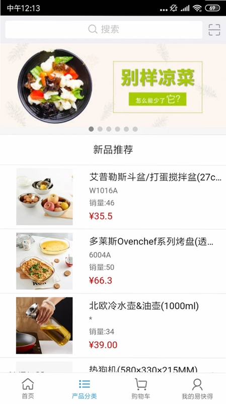 易快得预览图