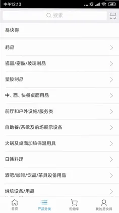 易快得预览图