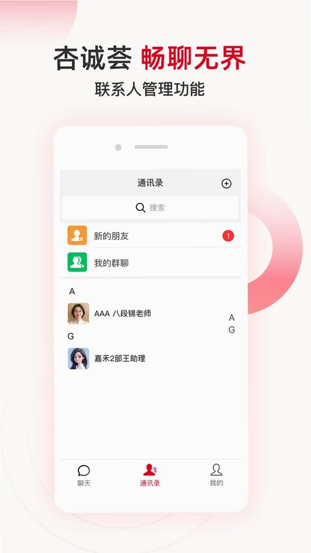杏诚荟预览图