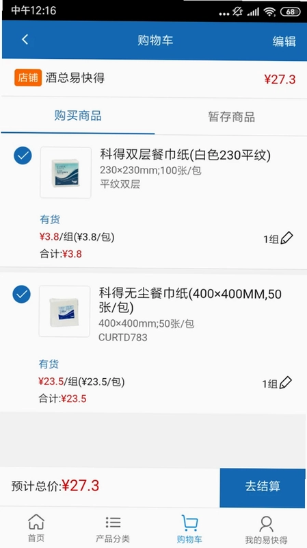 易快得预览图