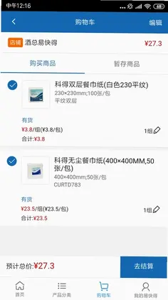 易快得预览图
